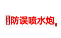 公司简介图片
