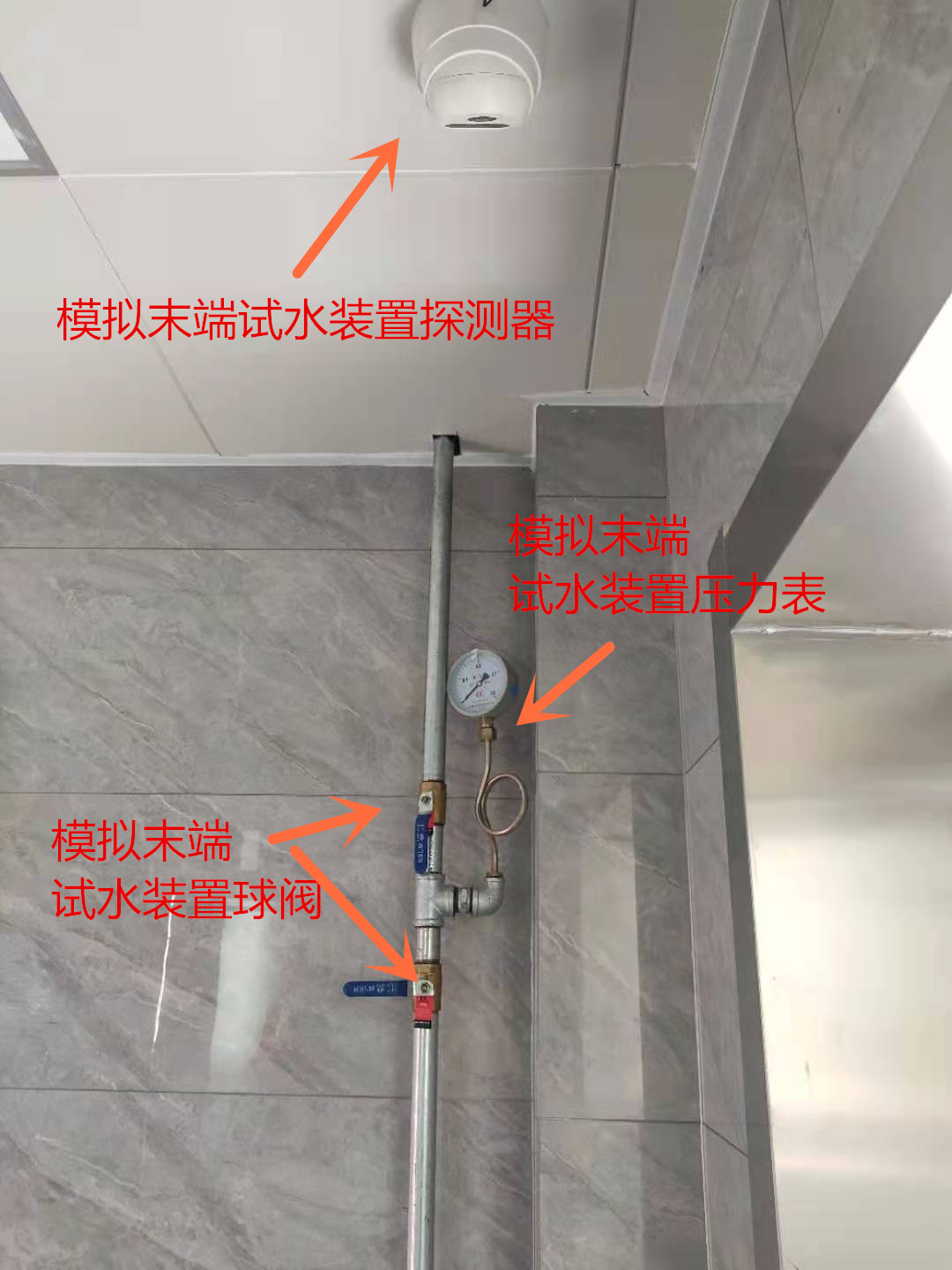 消防水炮末端试水装置