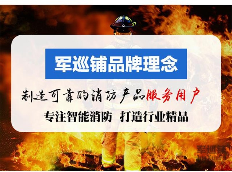 军巡铺智能末端品牌理念