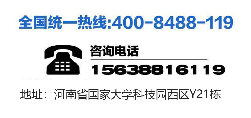 军巡铺联系方式