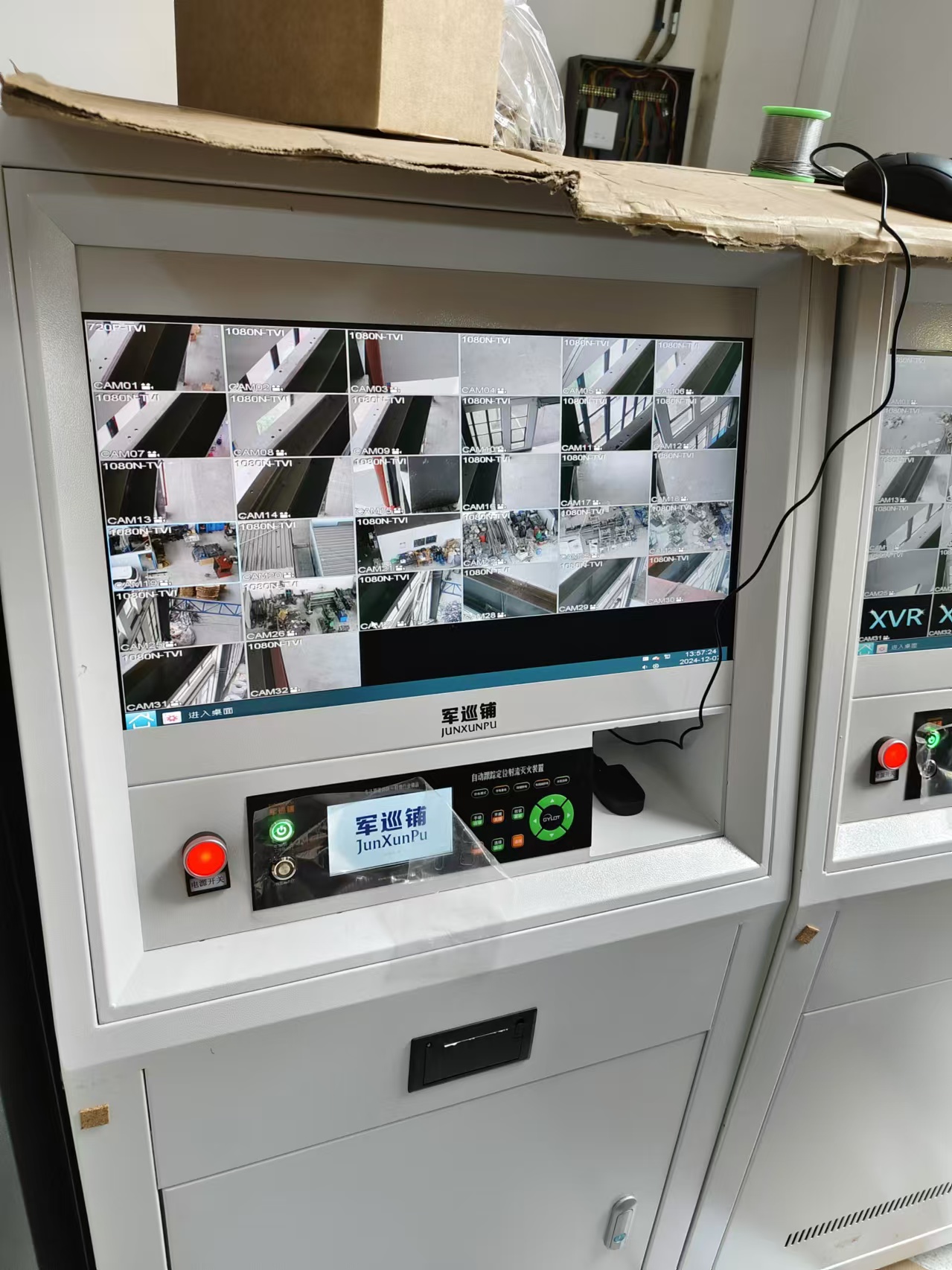 消防水炮联动控制台